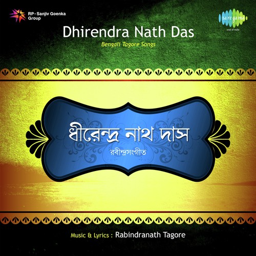 Rabindrasangeet - Dhirendra Nath Das