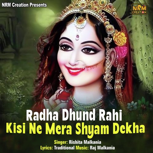 Radha Dhund Rahi Kisi Ne Mera Shyam Dekha