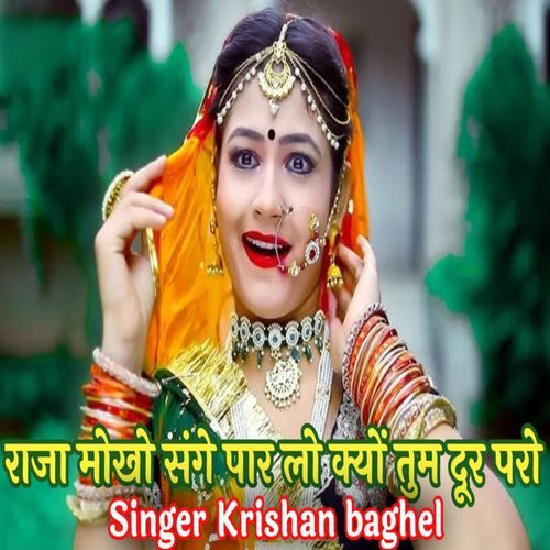 Raja mokho sange parlo kyon tum dur paro