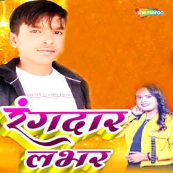 Rangadar Labhar-N1ozRCEGfko