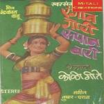 Rangan Gori Rupan Bari