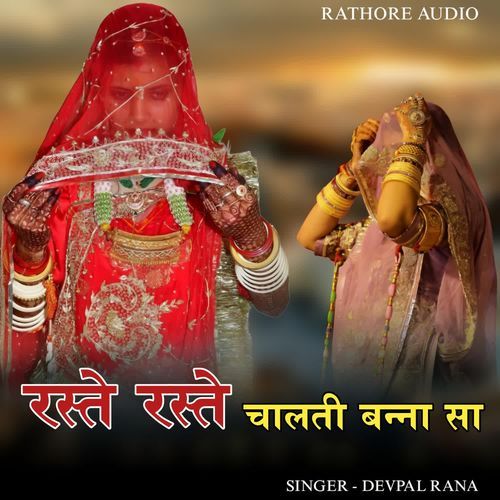 Raste Raste Chalati Banna Sa
