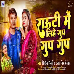 Rauti Me Lihe Ghup Ghup Ghup