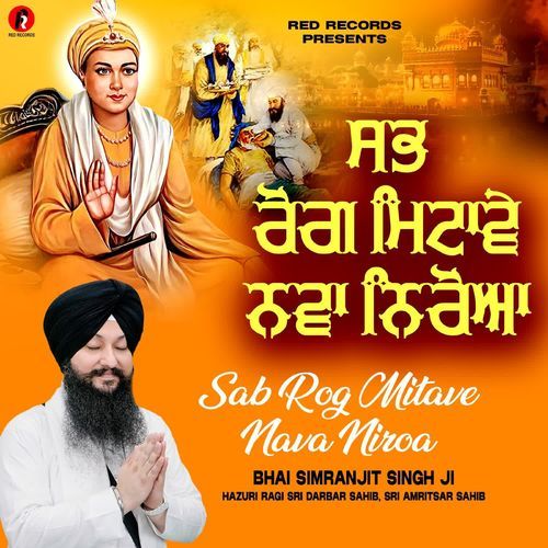 Sab Rog Mitave Nava Niroa