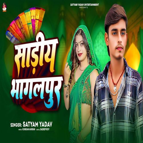 Sadiya Bhagalpur