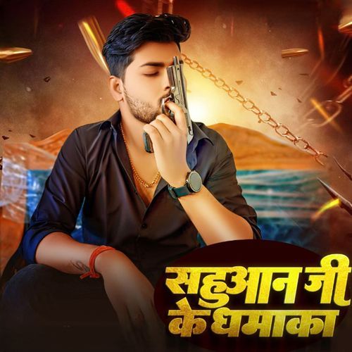 Sahuaan Ji Ke Dhamaka