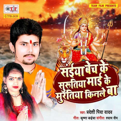 Saiya Bech Ke Surutiya Maai Ke Murtiya Kinale Ba