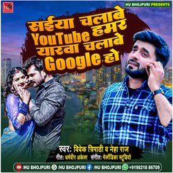 SAIYA CHALABE YOUTUBE (Bhojpuri)-NComZU11WgQ