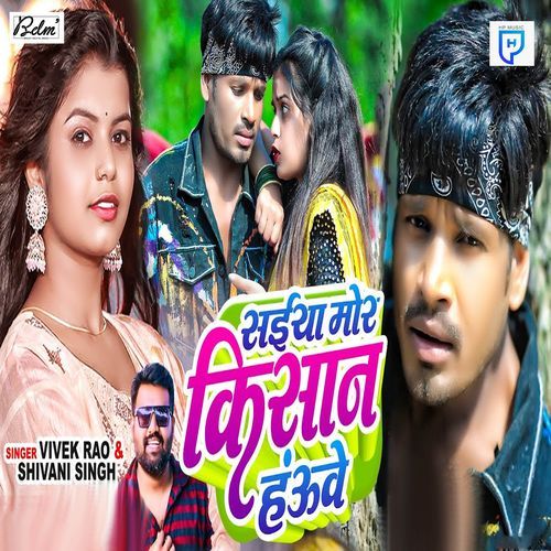 Saiya Mor Kishan Hauve