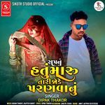 Sapnu Hatu Maru Tari Jode Paranvanu