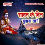 Sawan Ke Din Suhana Lage