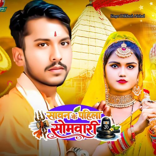 Sawan Ke Pahila Somvar