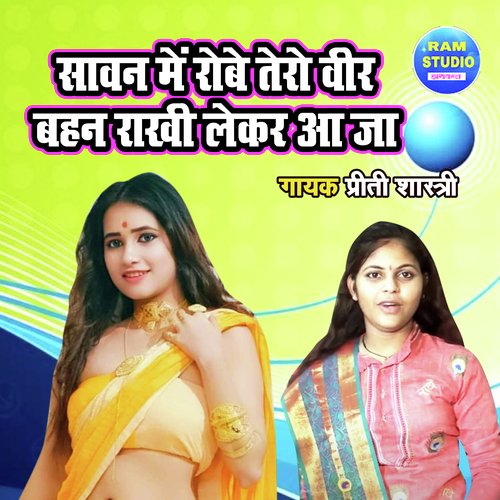 Sawan Main Rowe Tero Veer Behen Rakhi Lekar Aa Ja