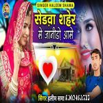 Sedwa Sehar Se Janido Aase