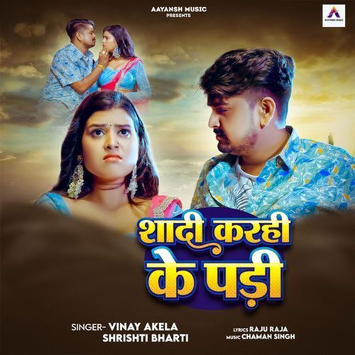Shadi Karahi Ke Padi