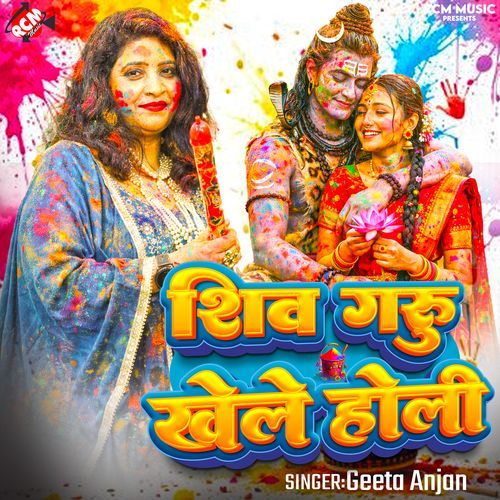 Shiv Guru Khele Holi