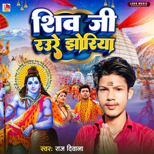 Shiv Ji Raure Jhoriya