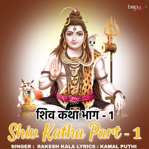 Shiv Katha Part -1