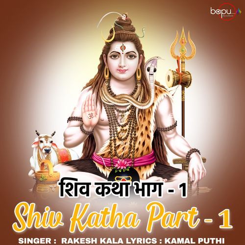 Shiv Katha Part -1 (Original)