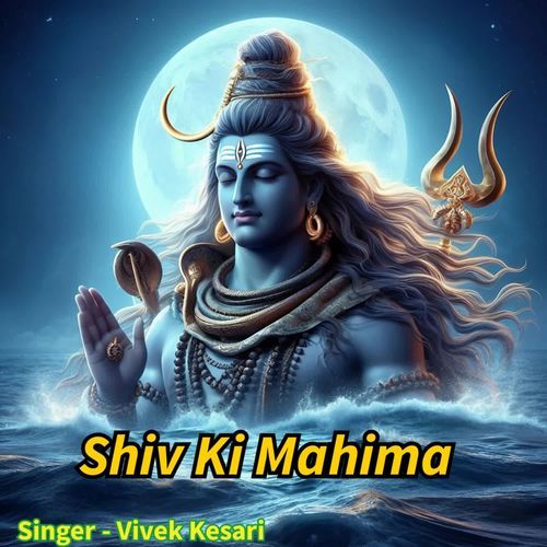 Shiv Ki Mahima