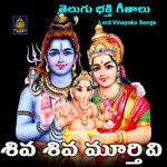 Shiva Shiva Murthivi Gananadha