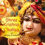 Shree Krishna Chalisa