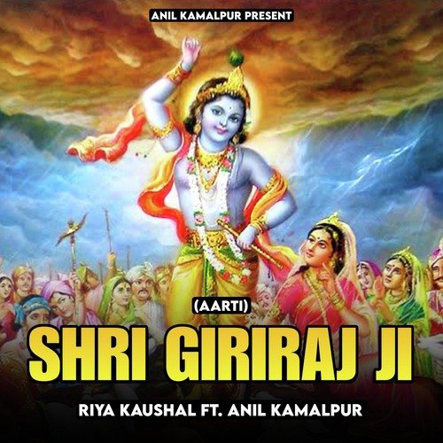 Shri Giriraj Ji (Aarti)