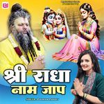 Shri Radha Name Jaap