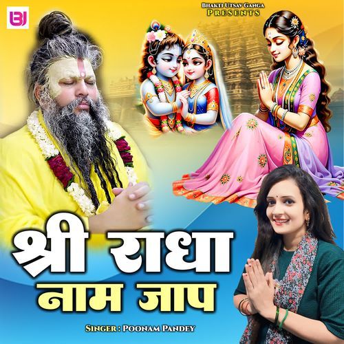Shri Radha Name Jaap