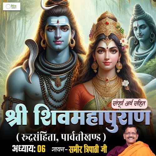 Shri Shiv Mahapuraan - Rudra Samhita - Chapter 69