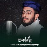 Shukriya Tu Ne Ramzan Diya