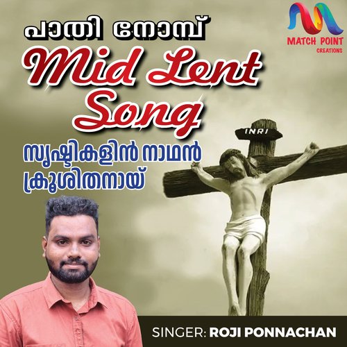 Srishtikalin Nadhan (Mid Lent Song)