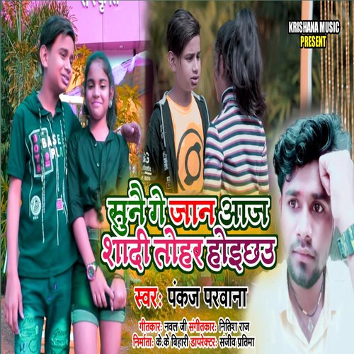 Sune Ge Jaan Aaj Sadi Tohar Hoichu (Maithili song)