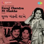 Suraj Chandra Ni Shakhe
