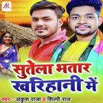 Sutela Bhatar Kharihani Me