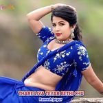 THARE LIYA TEYAR BETHI CHU