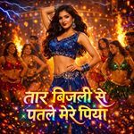 तार बिजली से पतले मेरे पिया