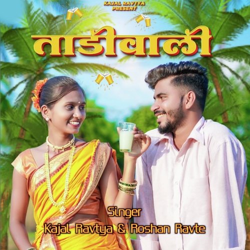 Tadivali_poster_image