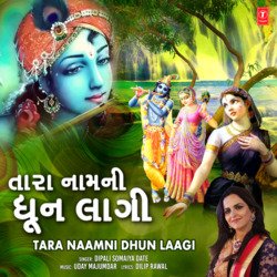 Tara Naamni Dhun Laagi-KSM7VUZkZgU