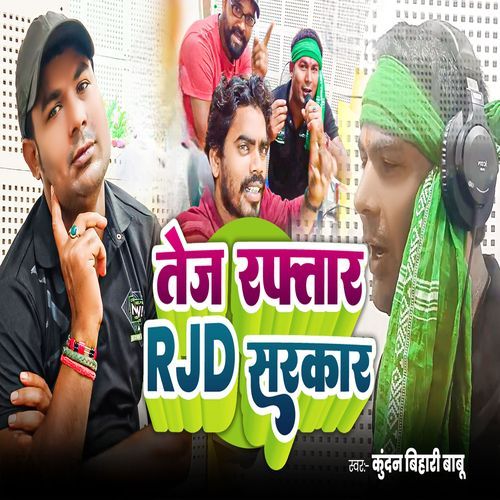 Tej Raftar RJD Sarkar