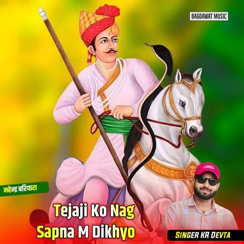 Tejaji Ko Nag Sapna M Dikhyo