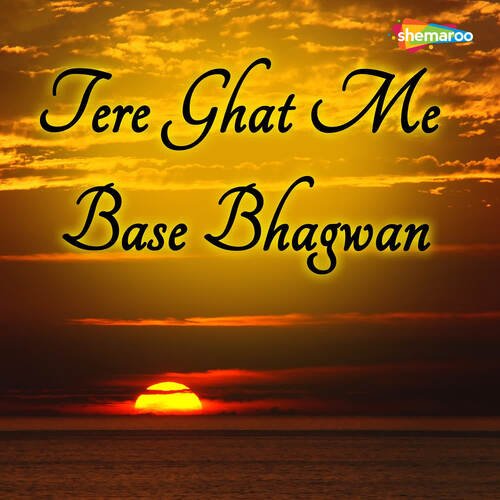 Tere Ghat Me Base Bhagwan