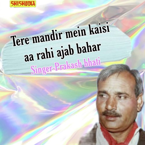 Tere Mandir Mein Kaisi Aa Rahi Ajab Bahar