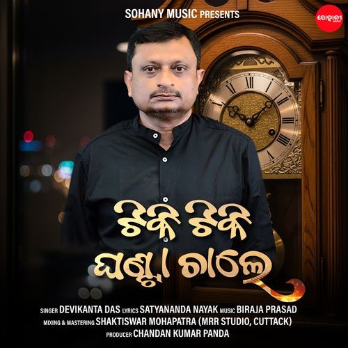 Tiki Tiki Ghanta Chale