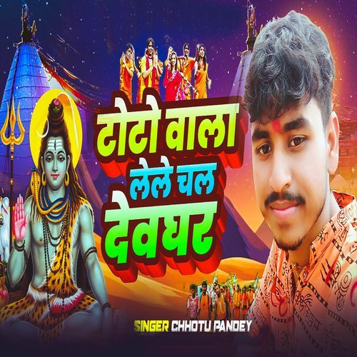 Toto wala Lele Chal Dewghar