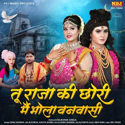 Tu Raja Ki Chhori Main Bhola Vanwasi