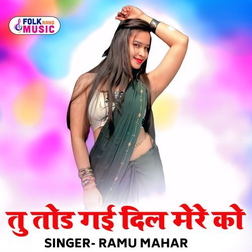 Tu Tod Gai Dil Mere Ko