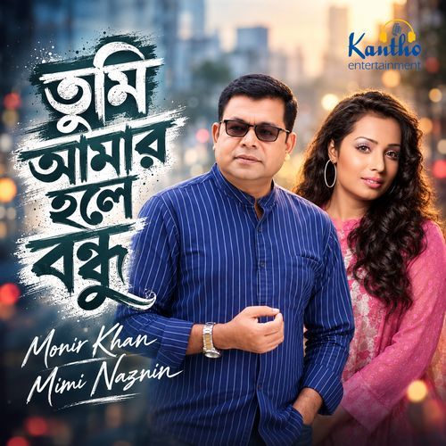 Tumi Amar Hole Bondhu