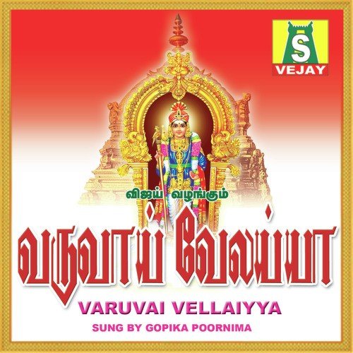 Varuvai Vellaiyya