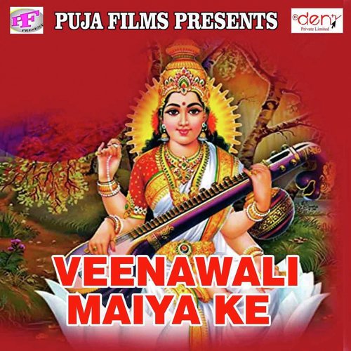 Veenawali Maiya Ke_poster_image